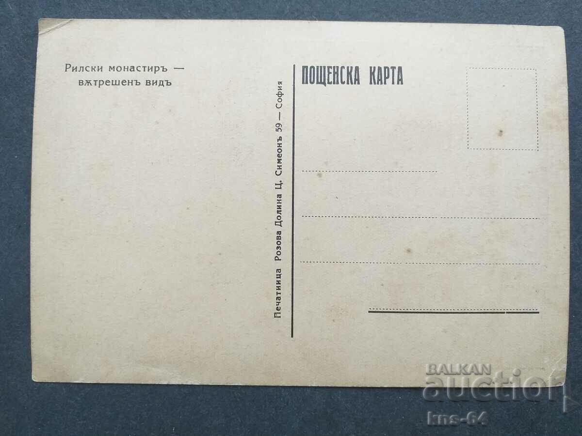 Rila Monastery with price 2.80 BGN | € 1.43