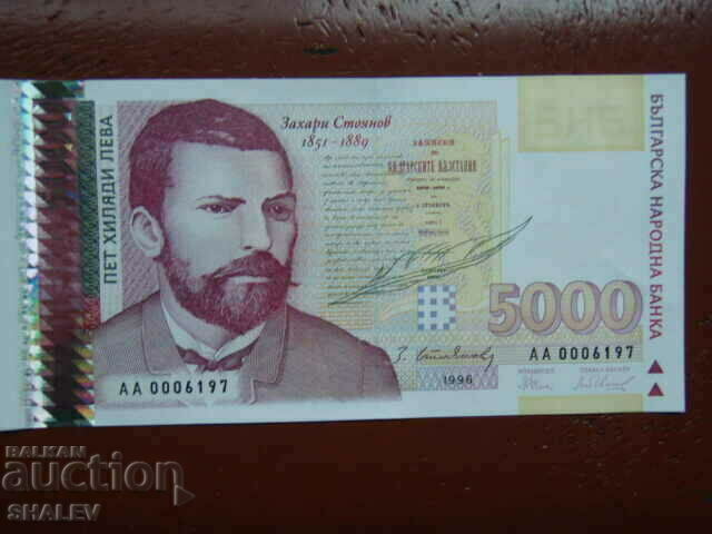 5000 лева 1996 година Република България (1) - Unc