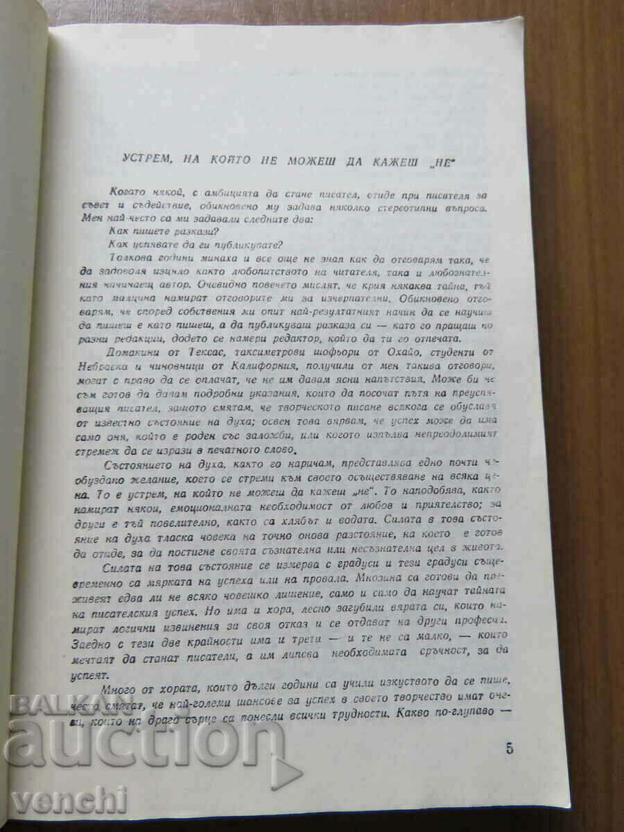 Auction A FLY IN THE COFFIN - ERSKIN CALDWELL Auction A FLY IN THE COFFIN - ERSKIN CALDWELL