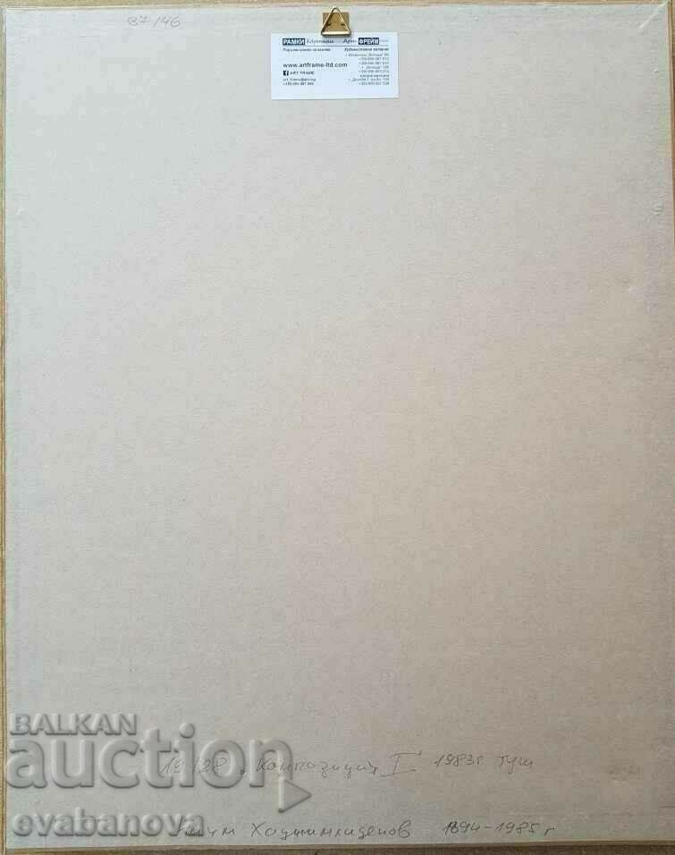 NAUM HAJIMLADENOV 1894-1985 drawing Composition 1 figures 1983 - 6 NAUM HAJIMLADENOV 1894-1985 drawing Composition 1 figures 1983 - 6