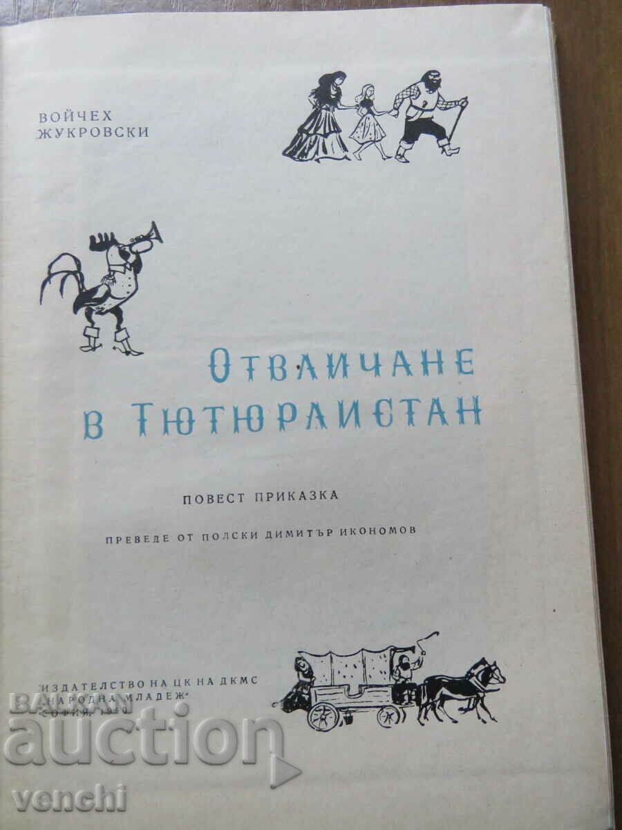 RĂPIREA ÎN TUTURLISTAN - UN BEST cu preț € 3.99 | 7.80 BGN