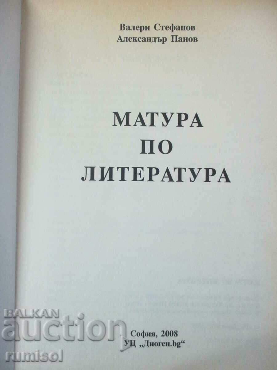 Matura in Literature - Valeri Stefanov with price 5.69 BGN | € 2.91 Matura in Literature - Valeri Stefanov with price 5.69 BGN | € 2.91