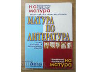 Matura in Literature - Valeri Stefanov