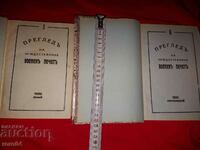 REVIZIA TIMBLOR DE RĂZBOI STRĂINE