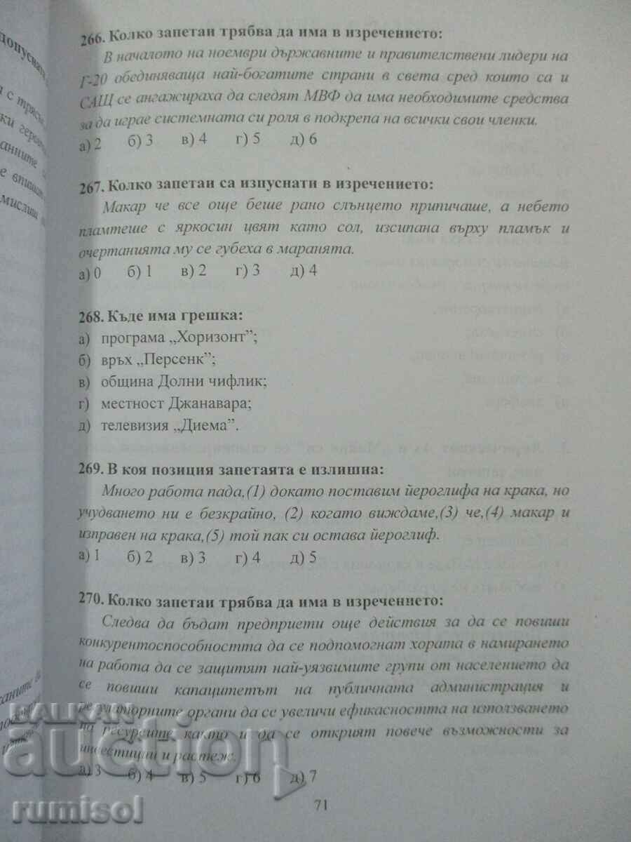 Παράδοση Δείγματα τεστ για διαγωνιστική εξέταση στο BEL Παράδοση Δείγματα τεστ για διαγωνιστική εξέταση στο BEL