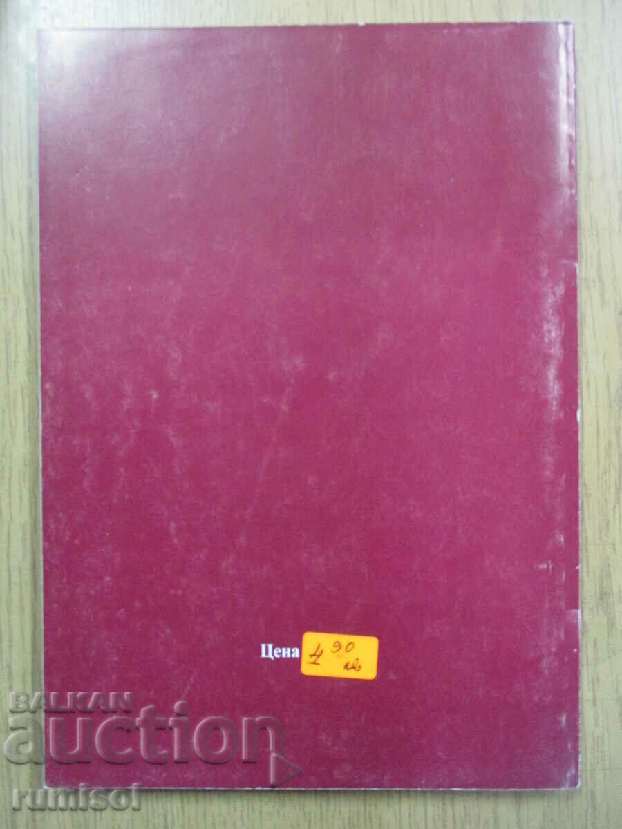 Δείγματα τεστ για διαγωνιστική εξέταση στο BEL - 5 Δείγματα τεστ για διαγωνιστική εξέταση στο BEL - 5