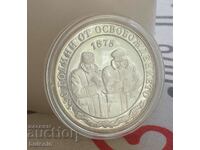 Silver coin 10 BGN 2008 / 130 years since the Liberation