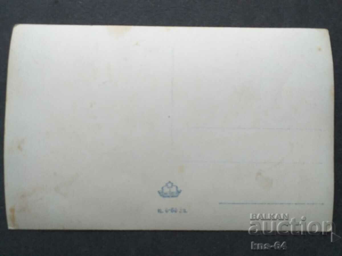 Rila Monastery with price 1.00 BGN | € 0.51 Rila Monastery with price 1.00 BGN | € 0.51