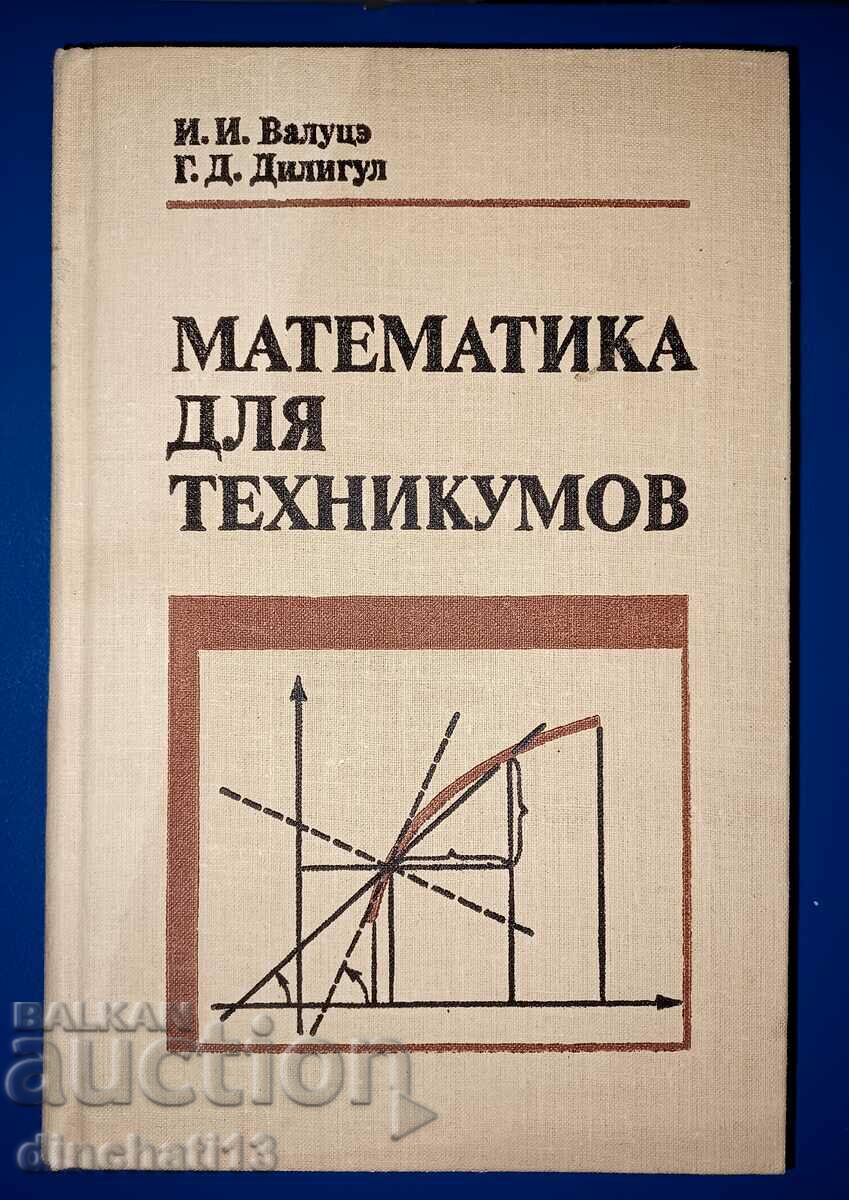 Matematică pentru tehnicieni - I. I. Valutse, G. D. Diligul