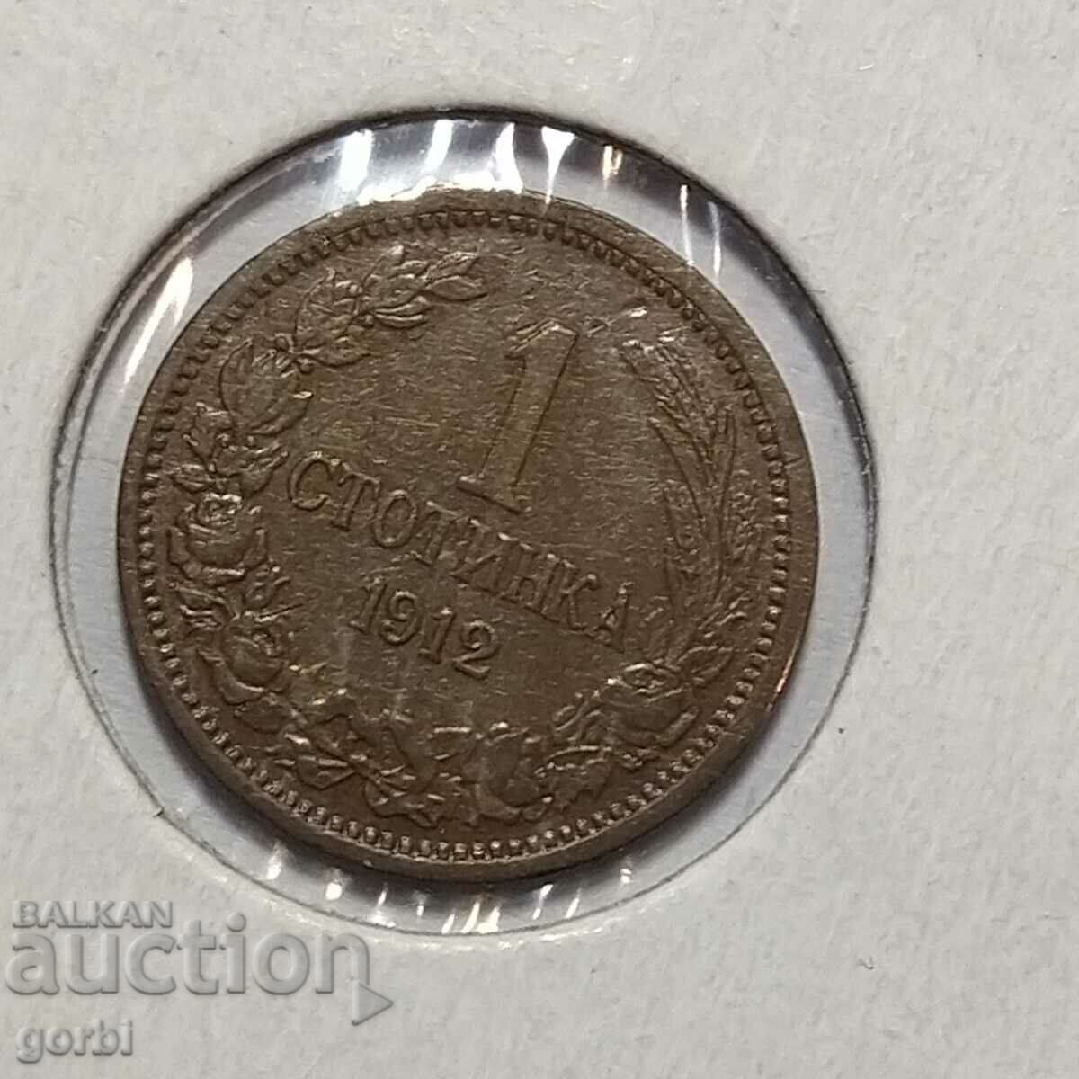 Auction  1 cent 1912 Excellent for collection!