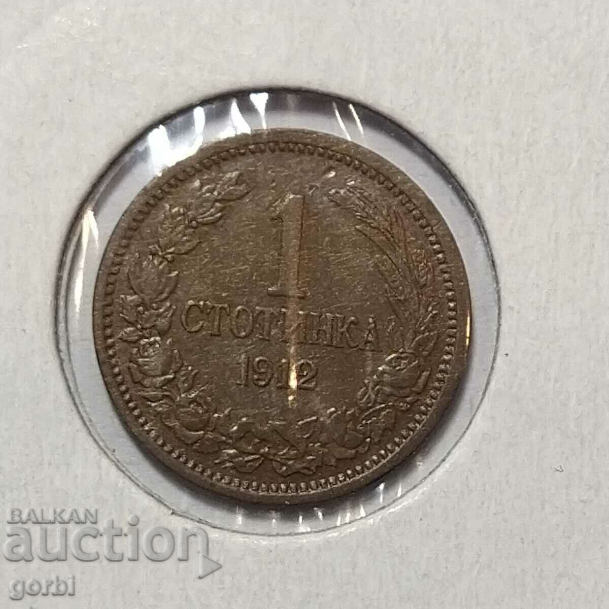 Delivery of 1 cent 1912 Excellent for collection!