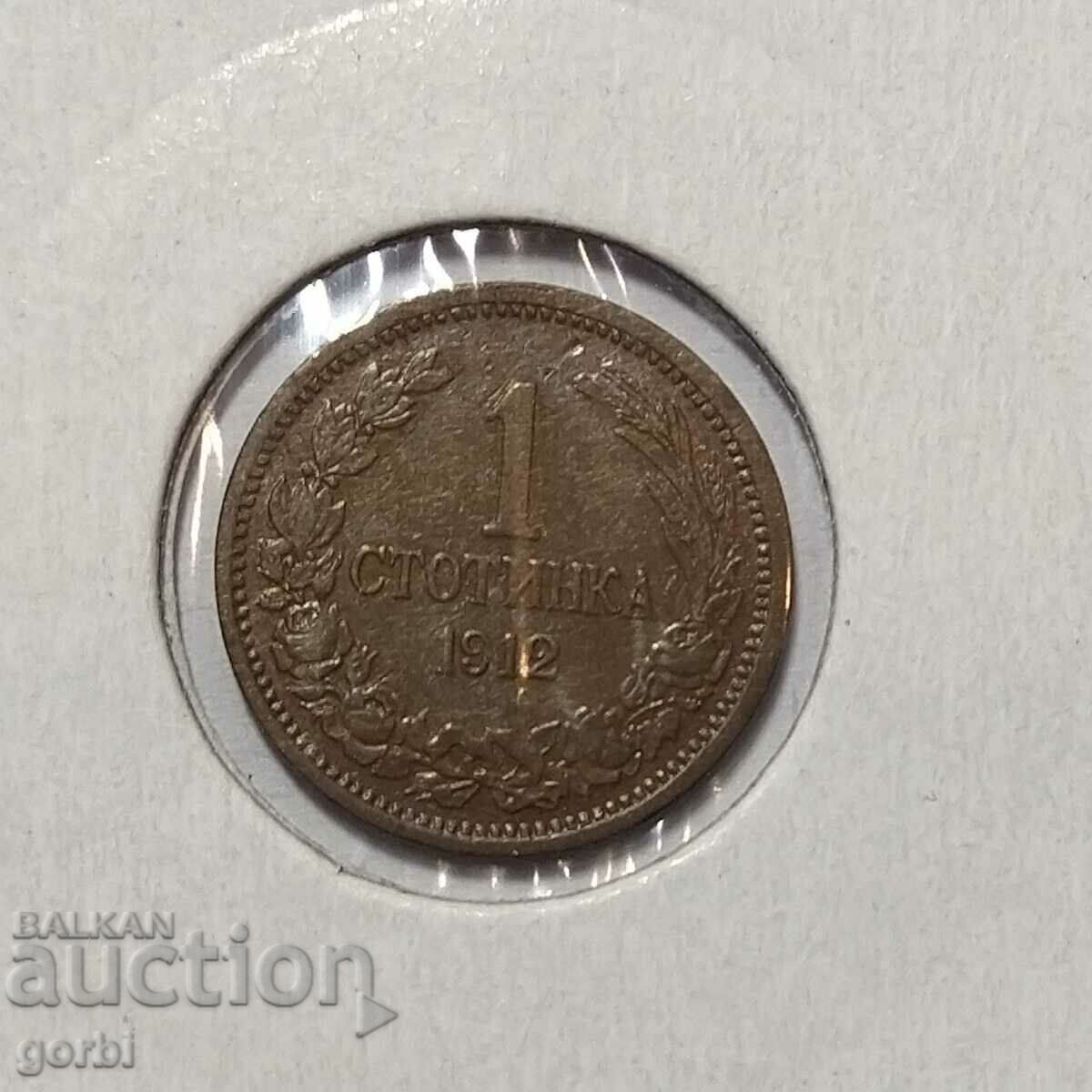 1 cent 1912 Εξαιρετικό για συλλογή!