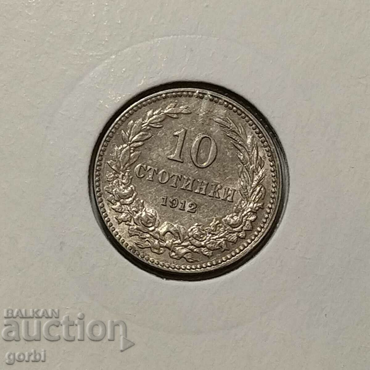 10 cenți 1912. Excelent pentru colecție! cu preț 10.00 BGN | € 5.11 10 cenți 1912. Excelent pentru colecție! cu preț 10.00 BGN | € 5.11