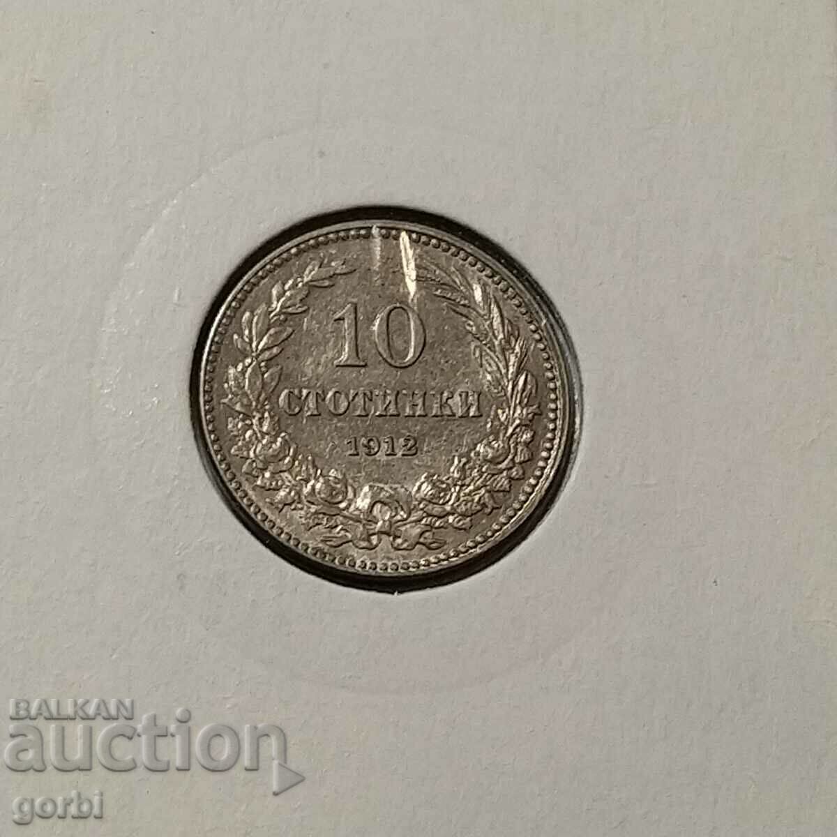 Livrarea 10 cenți 1912. Excelent pentru colecție! Livrarea 10 cenți 1912. Excelent pentru colecție!