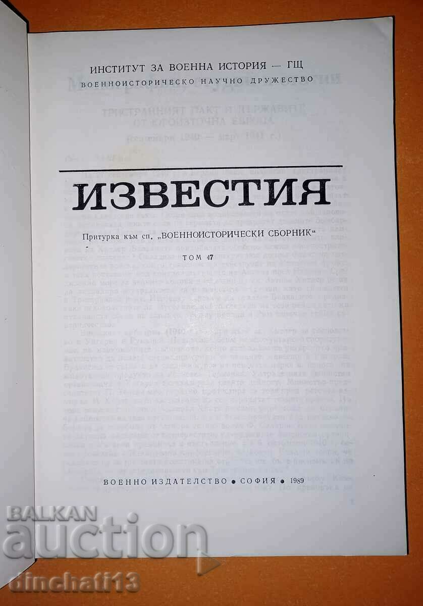 Notices of the Military Historical Scientific Society. Volume 47 with price 19.00 BGN | € 9.71 Notices of the Military Historical Scientific Society. Volume 47 with price 19.00 BGN | € 9.71