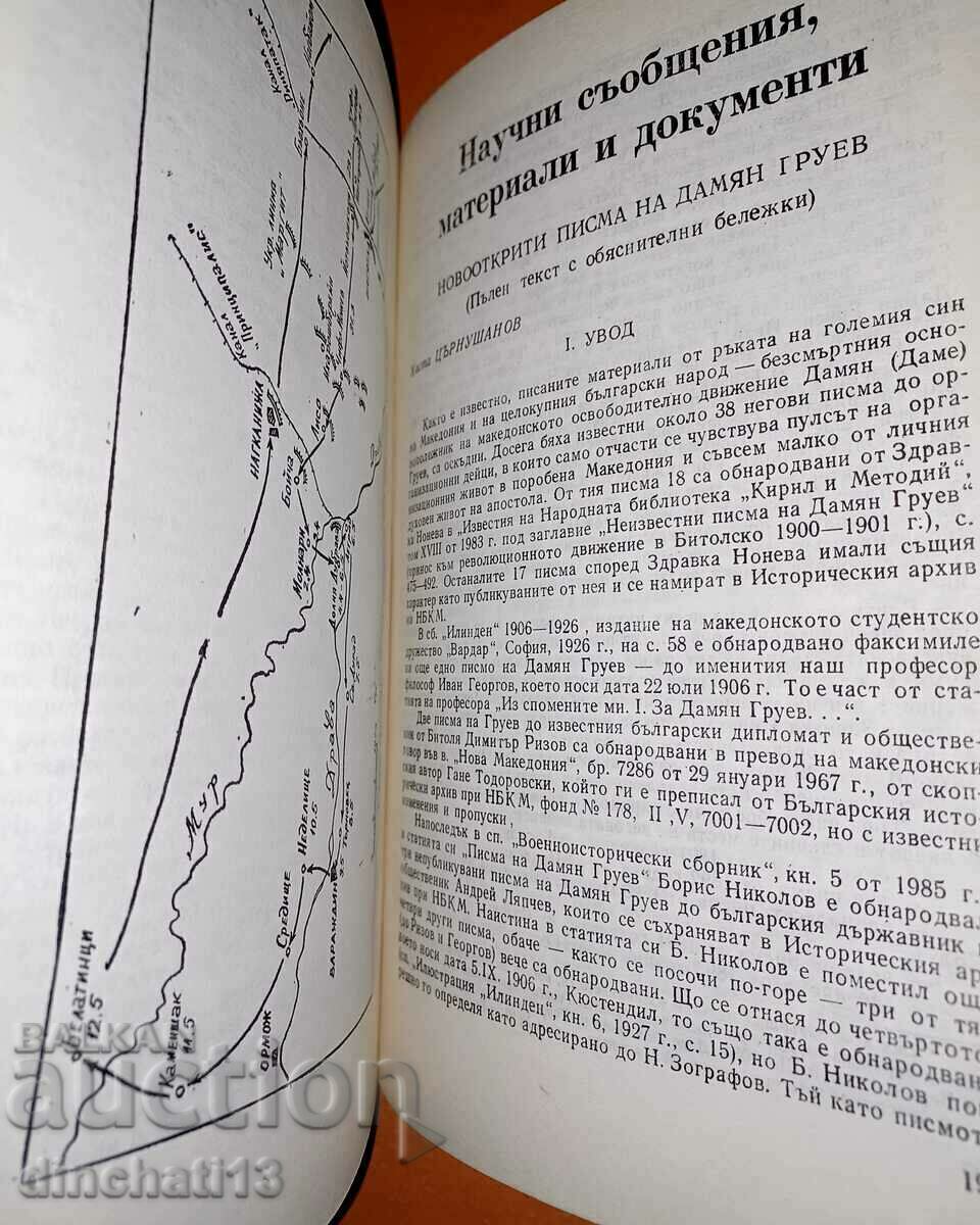 Delivery of Notices of the Military Historical Scientific Society. Volume 47 Delivery of Notices of the Military Historical Scientific Society. Volume 47