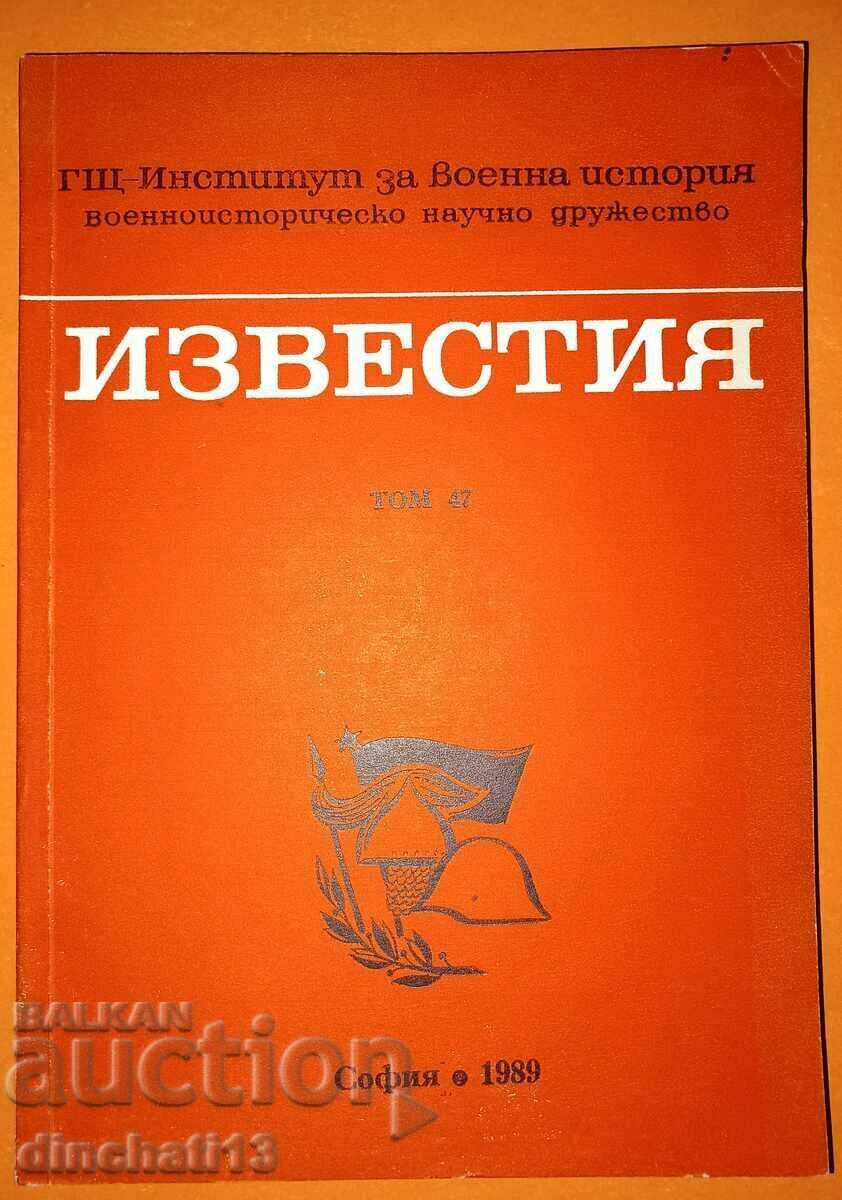 Известия на Военноисторическото научно дружество. Том 47