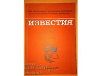 Известия на Военноисторическото научно дружество. Том 47