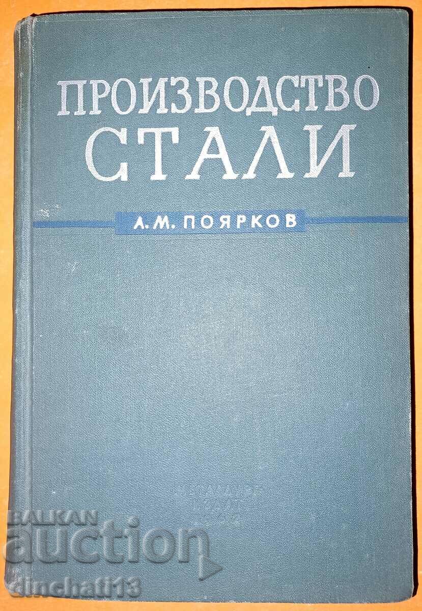 Steel production: A. M. Poyarkov