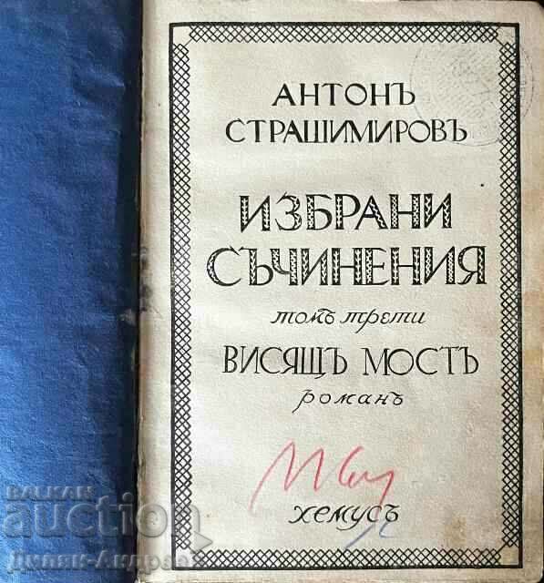 Selected works. Volume 3 with price 14.00 BGN | € 7.16 Selected works. Volume 3 with price 14.00 BGN | € 7.16