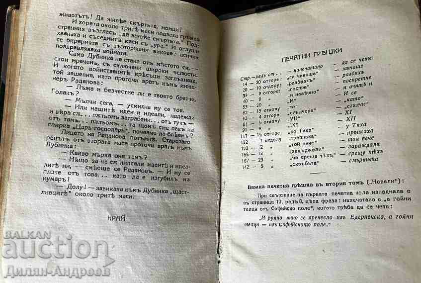 Selected works. Volume 3 - 5 Selected works. Volume 3 - 5