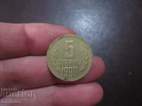 1990 год 5 стотинки
