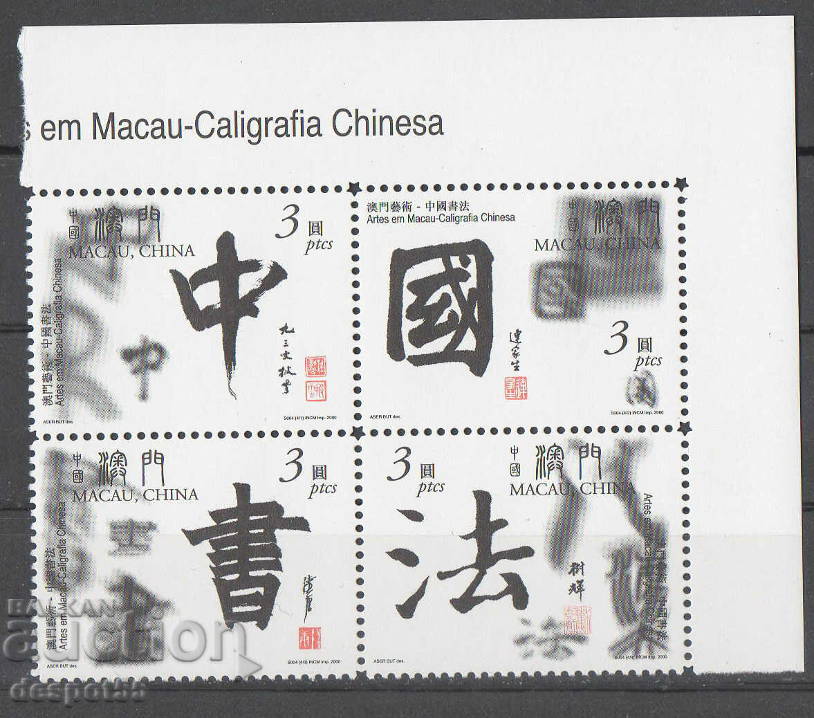 2000. Macau. Arts in Macau - Chinese calligraphy.