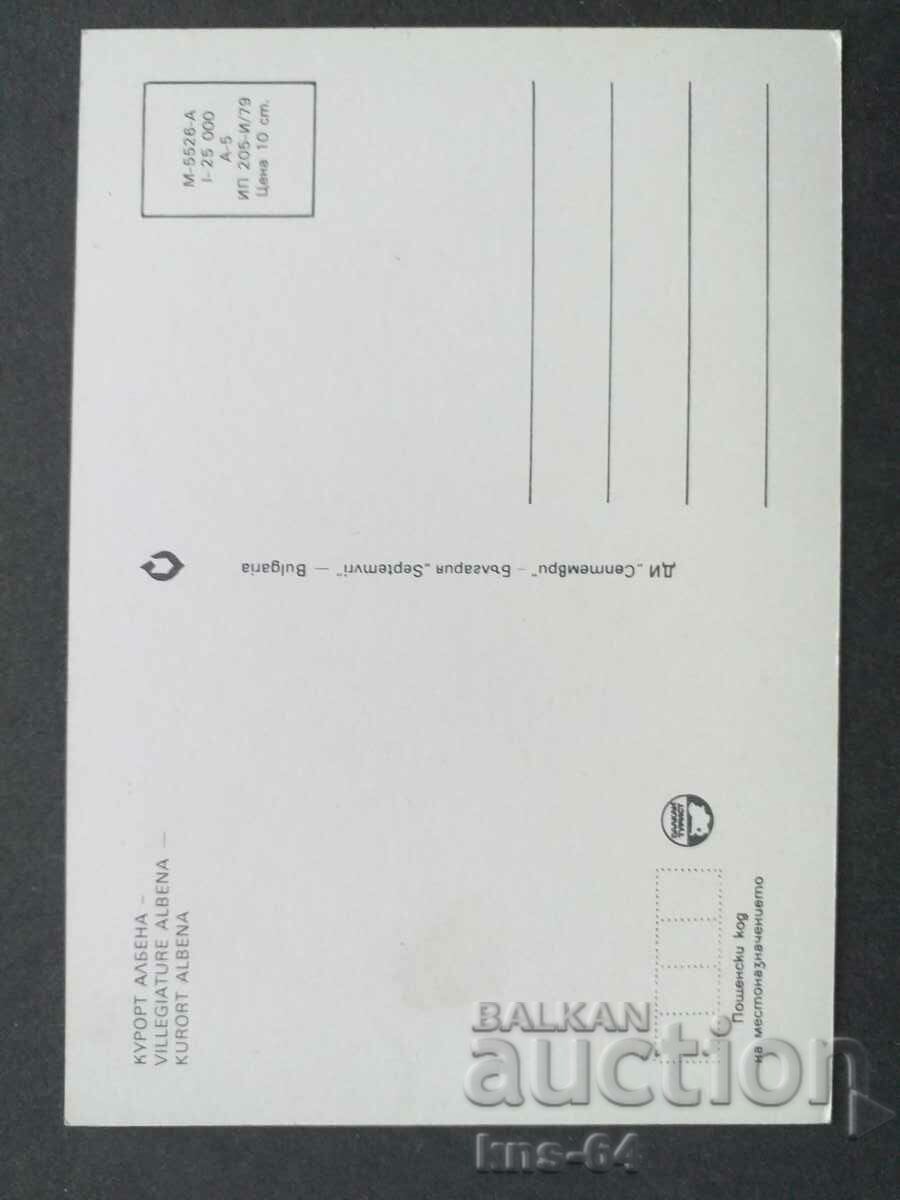 Albena with price 0.60 BGN | € 0.31 Albena with price 0.60 BGN | € 0.31