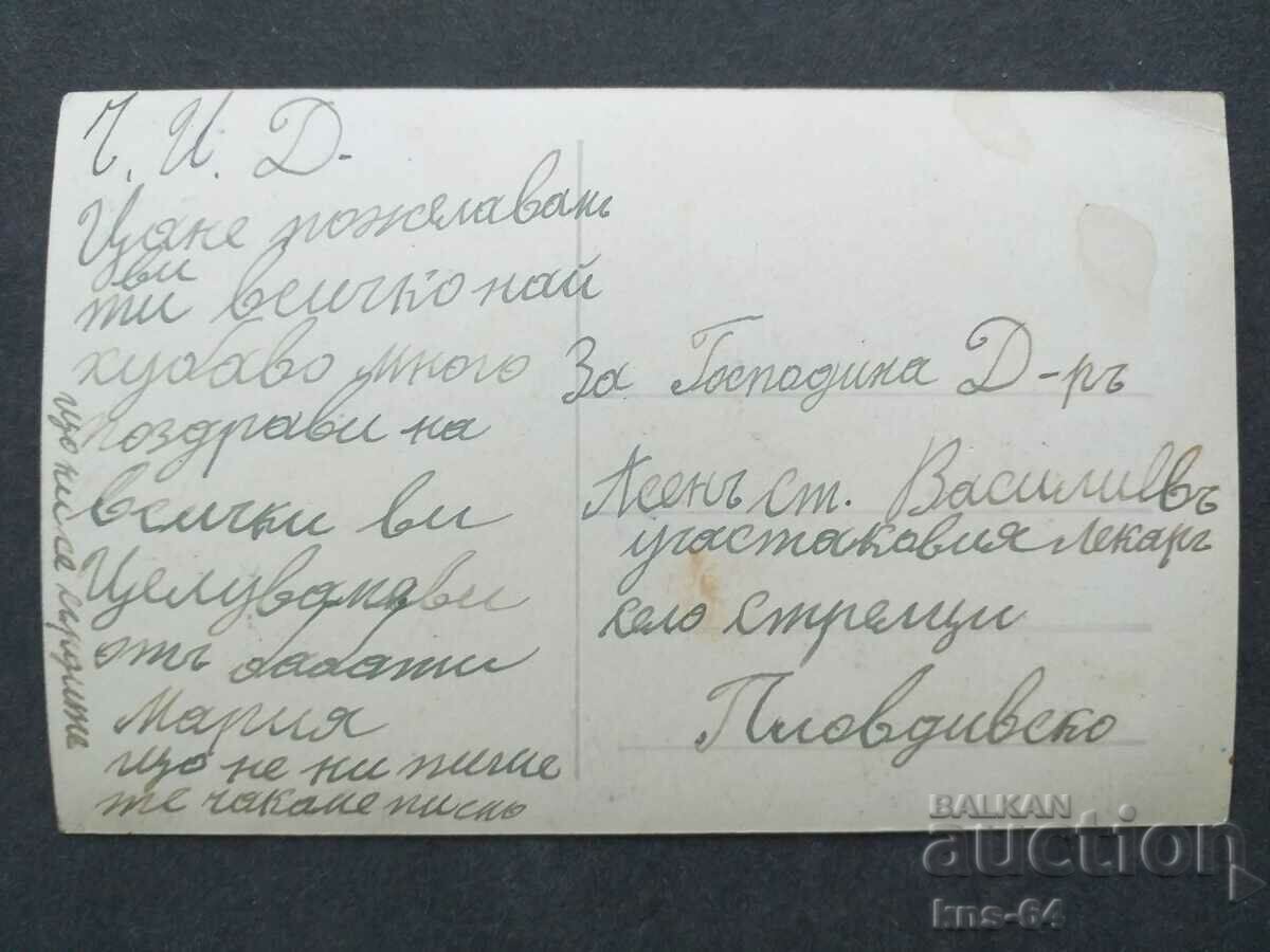 Kyustendil with price 3.80 BGN | € 1.94 Kyustendil with price 3.80 BGN | € 1.94