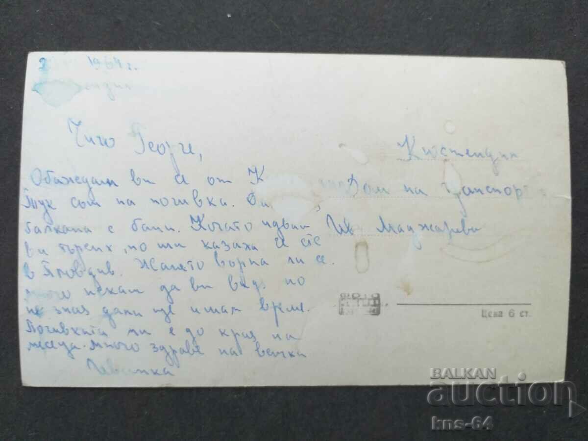 Kyustendil with price 1.80 BGN | € 0.92 Kyustendil with price 1.80 BGN | € 0.92