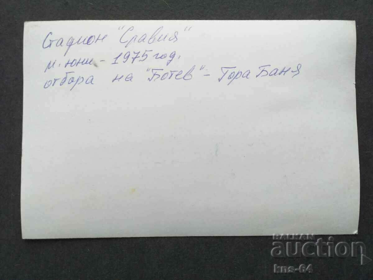 BOTEV - Gorna Banya 1975 Football Photo with price 4.80 BGN | € 2.45 BOTEV - Gorna Banya 1975 Football Photo with price 4.80 BGN | € 2.45