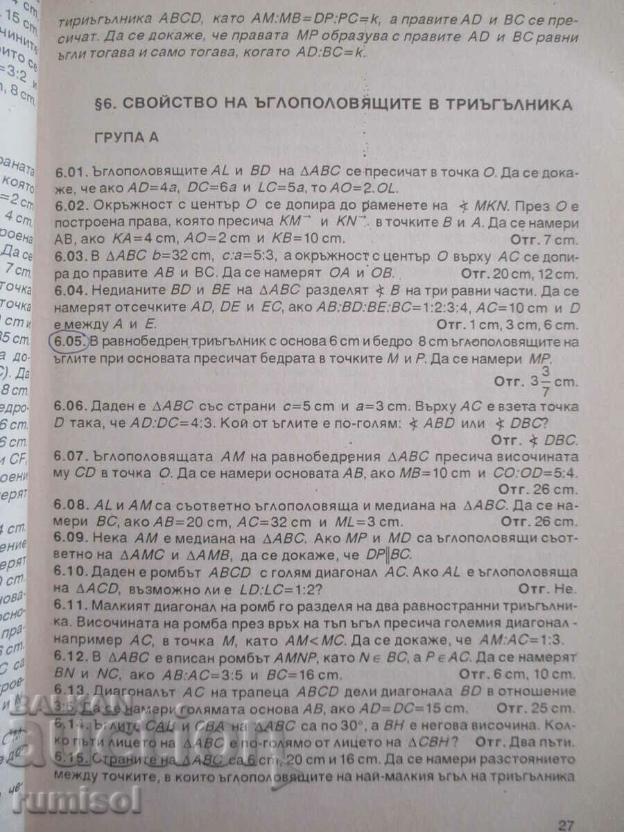 Auction Collection of problems in geometry - 8-12 grades - K Kolarov Auction Collection of problems in geometry - 8-12 grades - K Kolarov