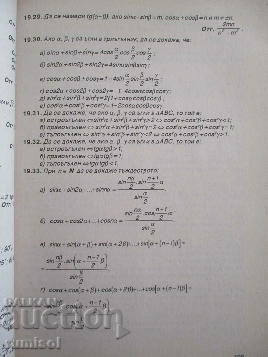 Delivery of Collection of problems in geometry - 8-12 grades - K Kolarov Delivery of Collection of problems in geometry - 8-12 grades - K Kolarov