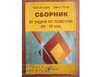 Collection of problems in geometry - 8-12 grades - K Kolarov