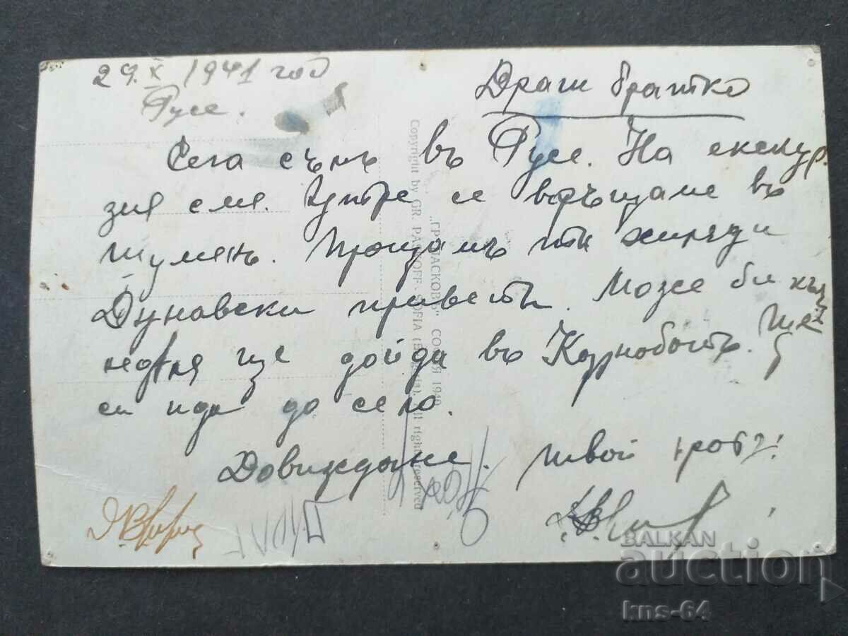 ruse with price 5.80 BGN | € 2.97 ruse with price 5.80 BGN | € 2.97