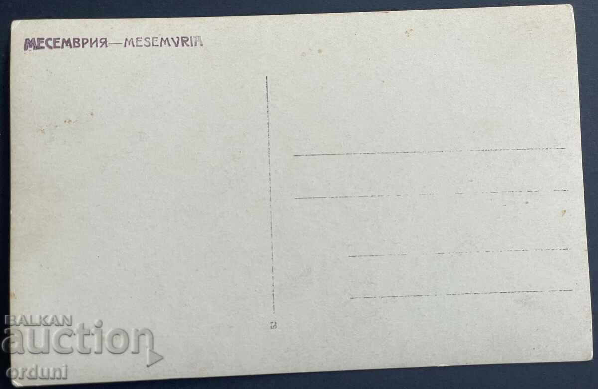 2948 Kingdom of Bulgaria Nessebar Mesembria around 1920 with price 30.00 BGN | € 15.34 2948 Kingdom of Bulgaria Nessebar Mesembria around 1920 with price 30.00 BGN | € 15.34