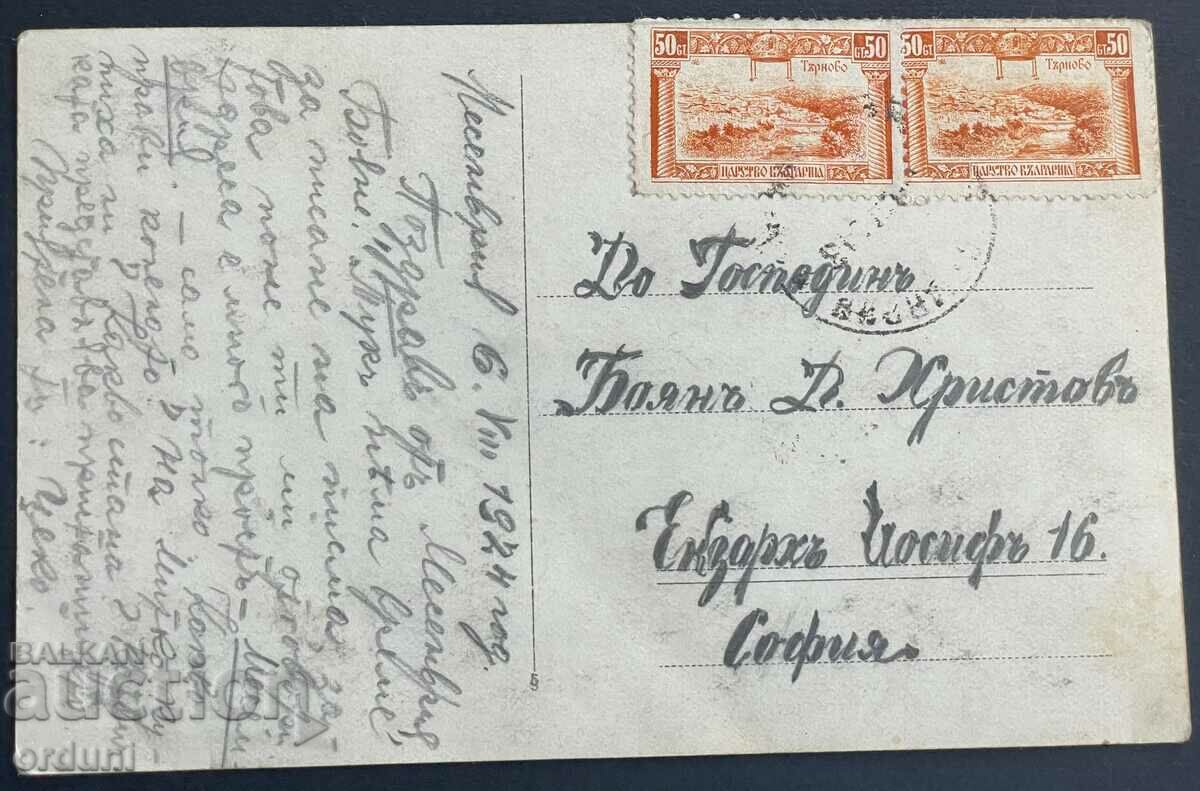 2949 Βασίλειο της Βουλγαρίας Nessebar Mesembria περίπου το 1920. με τιμή 30.00 BGN | € 15.34 2949 Βασίλειο της Βουλγαρίας Nessebar Mesembria περίπου το 1920. με τιμή 30.00 BGN | € 15.34