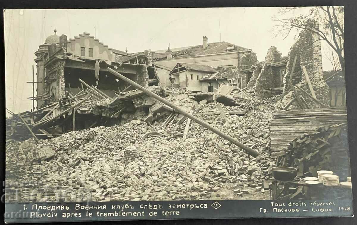 2956 Kingdom of Bulgaria Plovdiv Military Club earthquake 1928