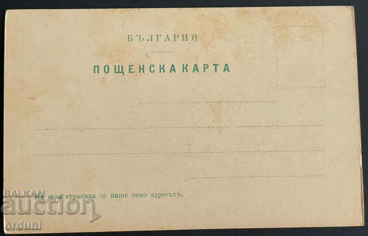 2961 Kingdom of Bulgaria Plovdiv Evangelical Church 1900 with price 35.00 BGN | € 17.90 2961 Kingdom of Bulgaria Plovdiv Evangelical Church 1900 with price 35.00 BGN | € 17.90