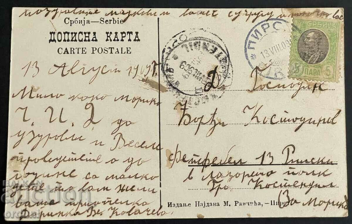 2974 Serbia Bulgaria carte poștală Pirot Market 1909. cu preț 25.00 BGN | € 12.78 2974 Serbia Bulgaria carte poștală Pirot Market 1909. cu preț 25.00 BGN | € 12.78