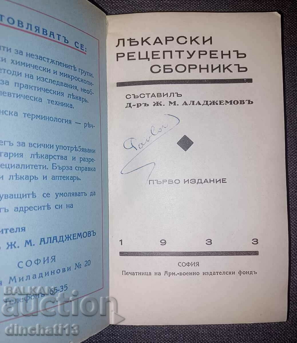 Medical prescription collection: Zh. M. Aladzemov with price 19.00 BGN | € 9.71 Medical prescription collection: Zh. M. Aladzemov with price 19.00 BGN | € 9.71