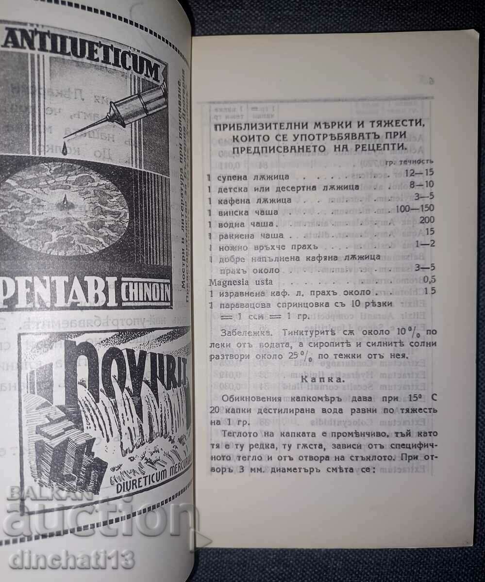 Auction Medical prescription collection: Zh. M. Aladzemov Auction Medical prescription collection: Zh. M. Aladzemov