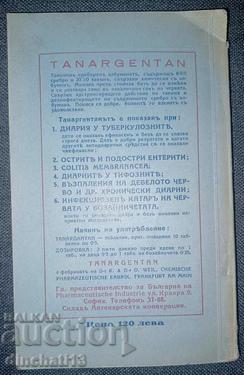 Delivery of Medical prescription collection: Zh. M. Aladzemov Delivery of Medical prescription collection: Zh. M. Aladzemov