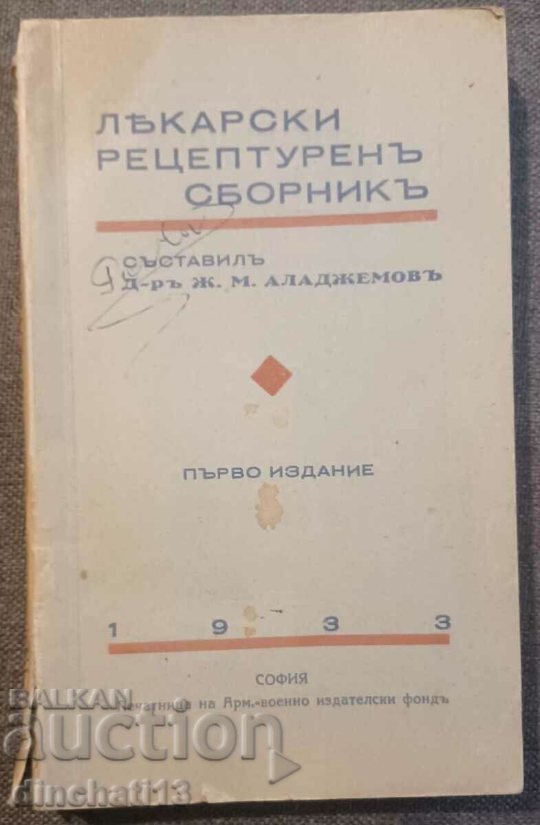 Лекарски рецептуренъ сборникъ: Ж. М. Аладжемов