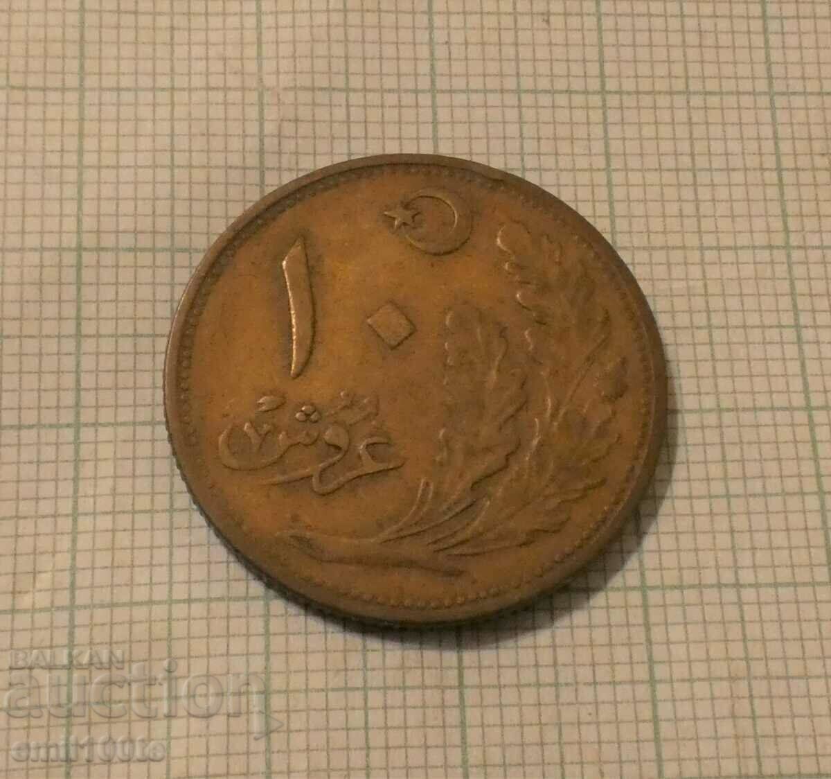Рядка монета 10 куруш 1341 по хиджра  - 1922 / 1923 г Турция