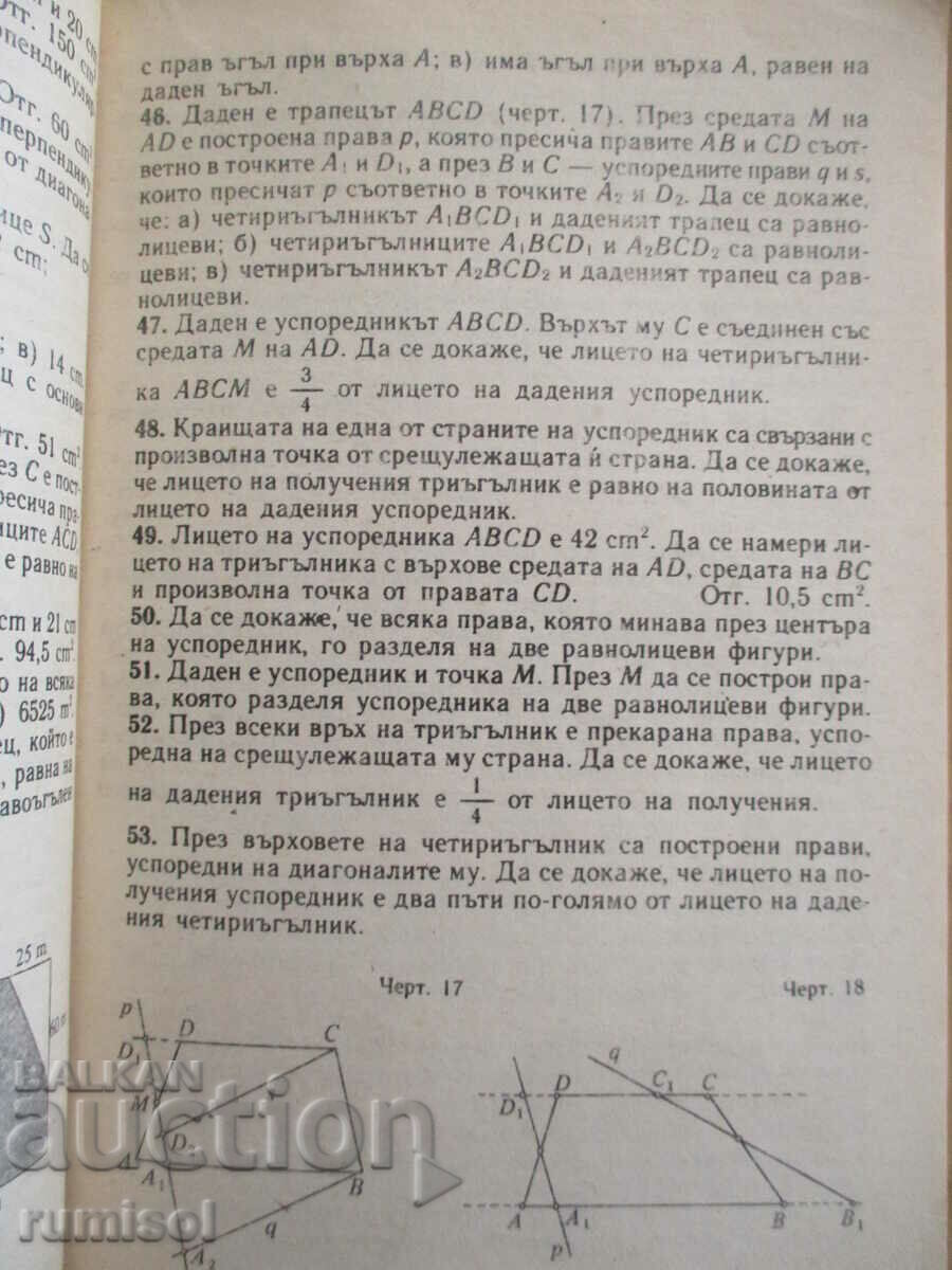 Delivery of Collection of problems in geometry - 7-10 grades Delivery of Collection of problems in geometry - 7-10 grades