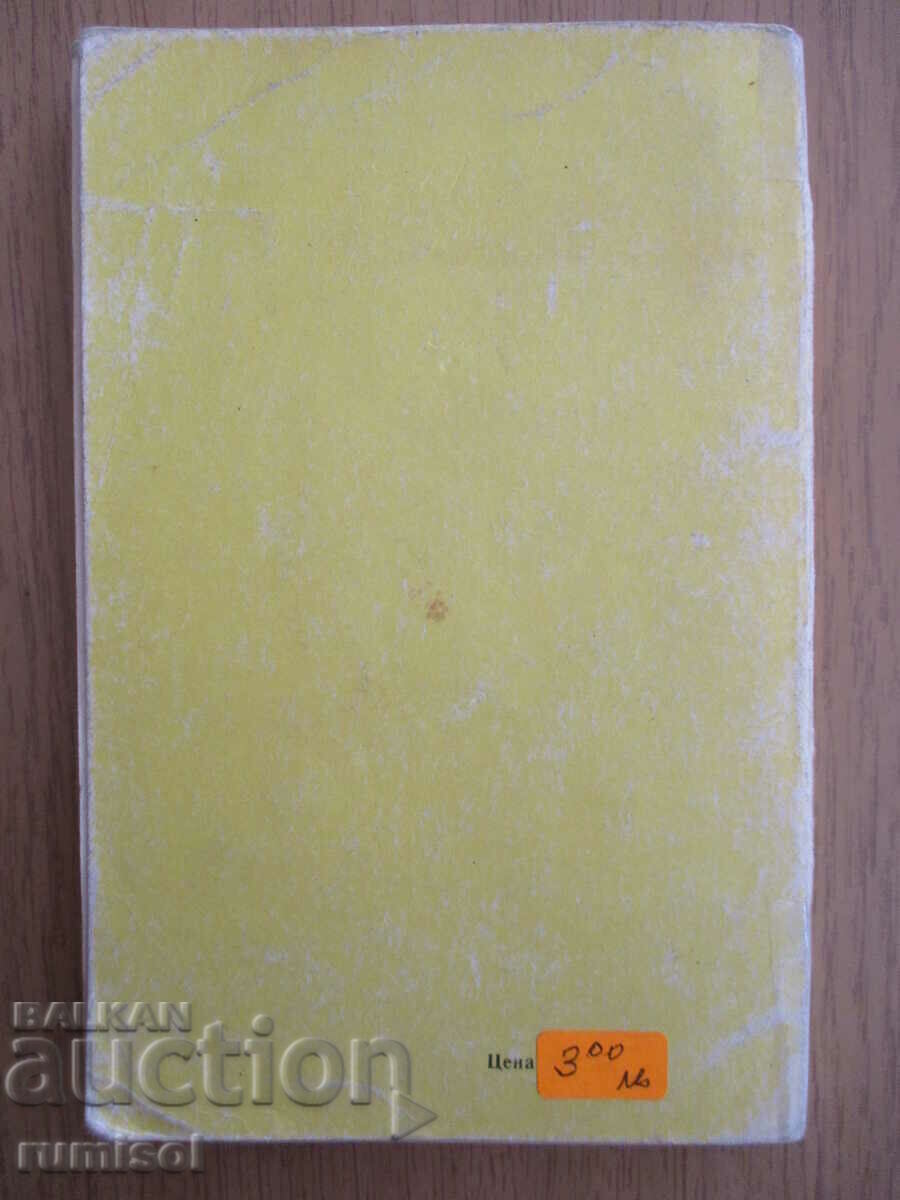 Collection of problems in geometry - 7-10 grades - 6 Collection of problems in geometry - 7-10 grades - 6