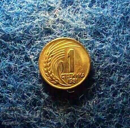 1 penny 1951-LENINGRAD with price 19.80 BGN | € 10.12