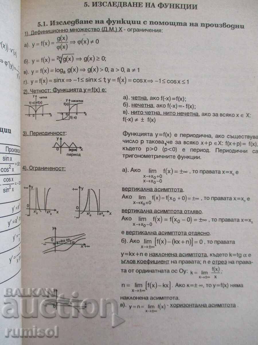 Auction  Mathematical reference book with formulas, graphs, tables and graphs