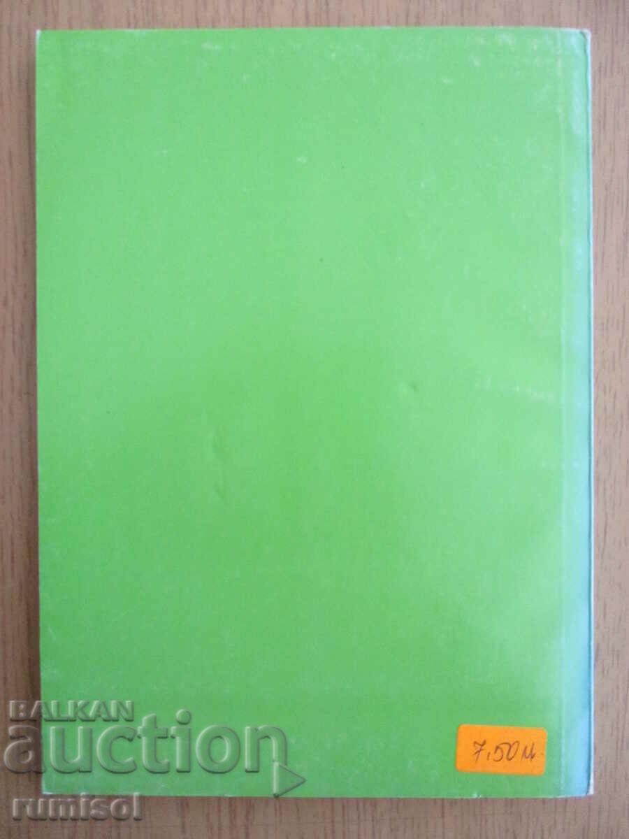 Delivery of Mathematical reference book with formulas, graphs, tables and graphs